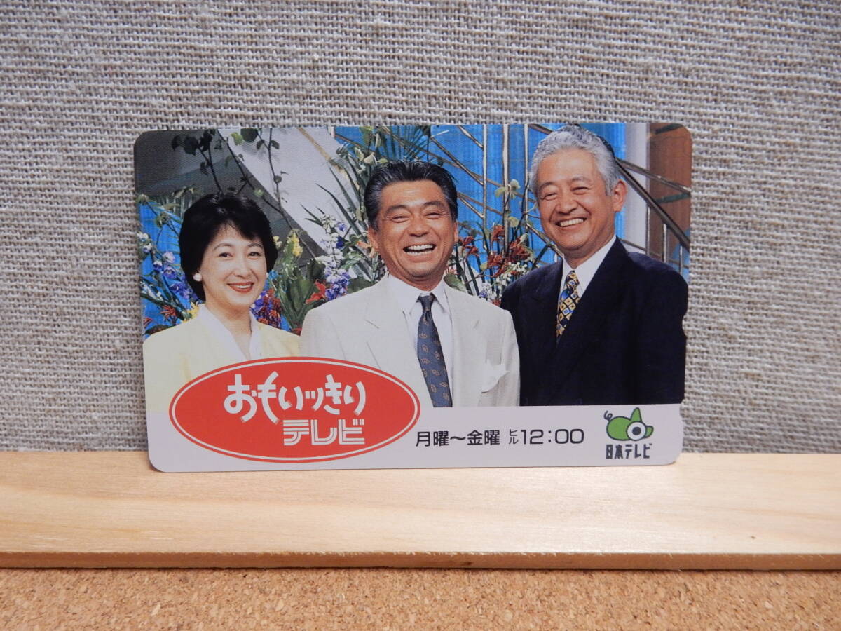 おもいッきりテレビの値段と価格推移は？｜1件の売買データからおもい