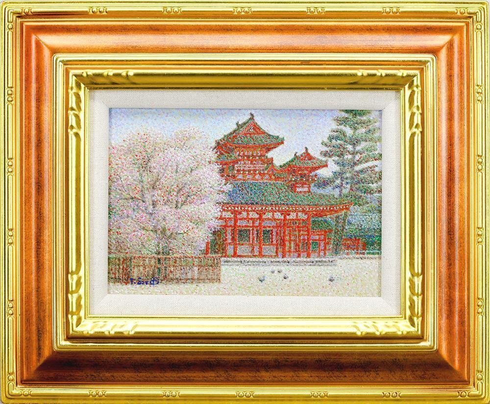 真作】【WISH】佐藤哲郎「安らぎ 平安神宮」油彩 SM 桜 古都春景 〇