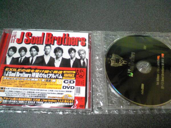 【特典付き】三代目J Soul Brothers(CD+DVD)_1