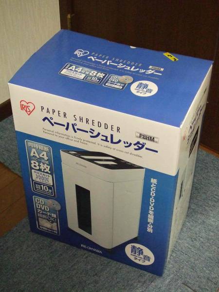 【新品未開封】アイリスオーヤマ★ペーパーシュレッダーP8HM_1