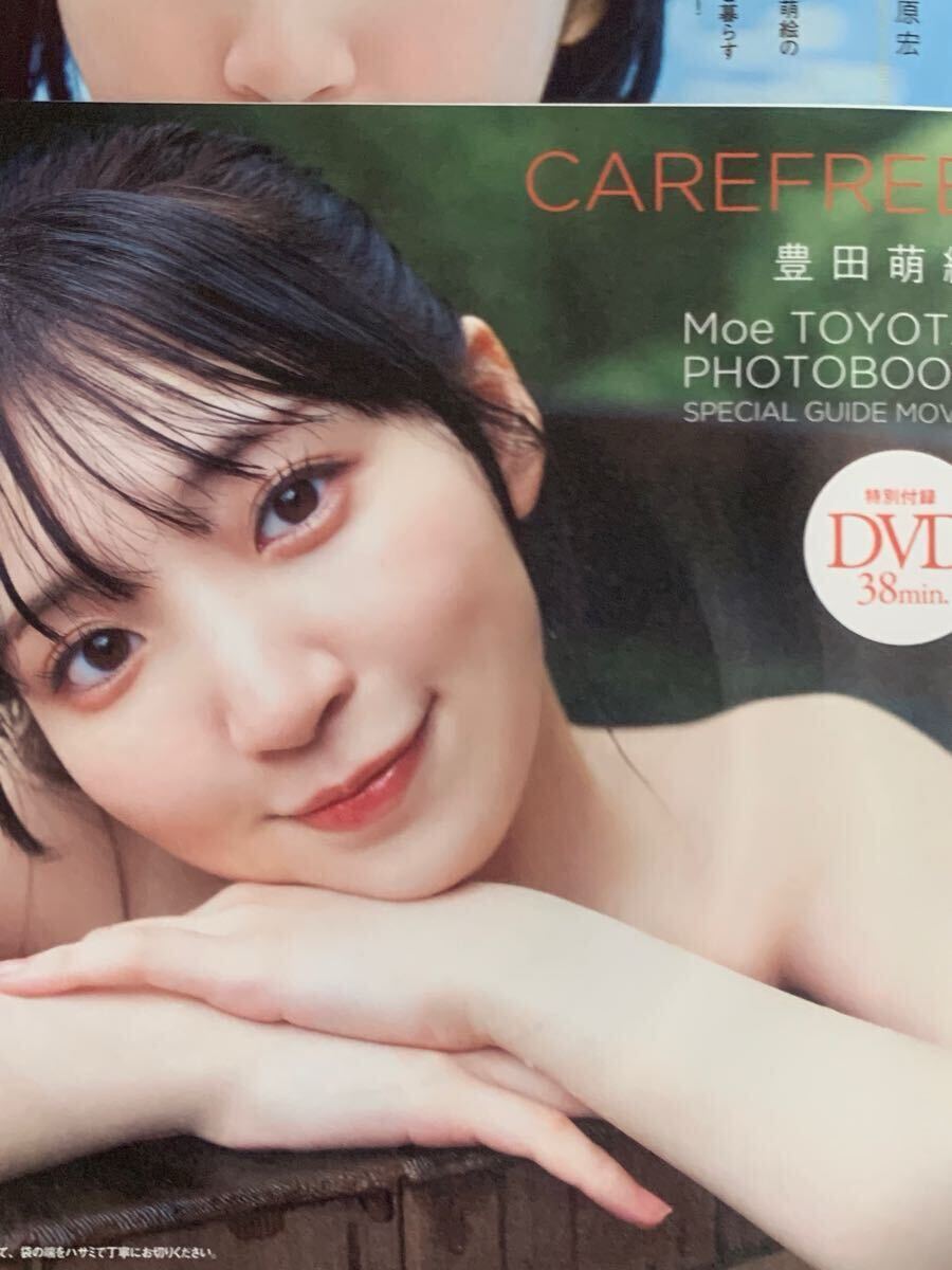 週刊プレイボーイ 2024/6/3 豊田萌絵/みりちゃむ/阿部なつき 豊田萌絵 大木美里亜 阿部なつき 鈴原すず 和内璃乃 里仲菜月 野澤彩華