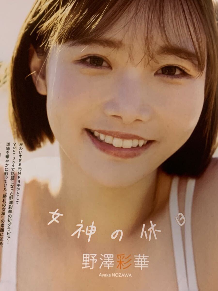 豊田萌絵 大木美里亜 阿部なつき 鈴原すず 和内璃乃 里仲菜月 野澤彩華