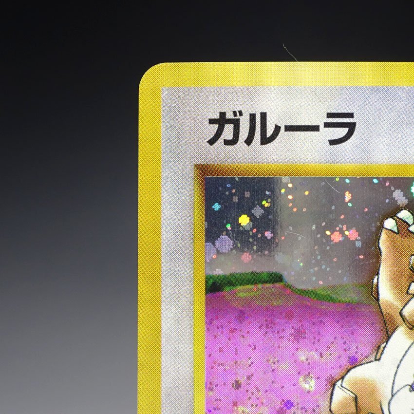 緑屋2□ ポケモンカード 旧裏 ガルーラ親子 大会入賞賞品カード k8/4