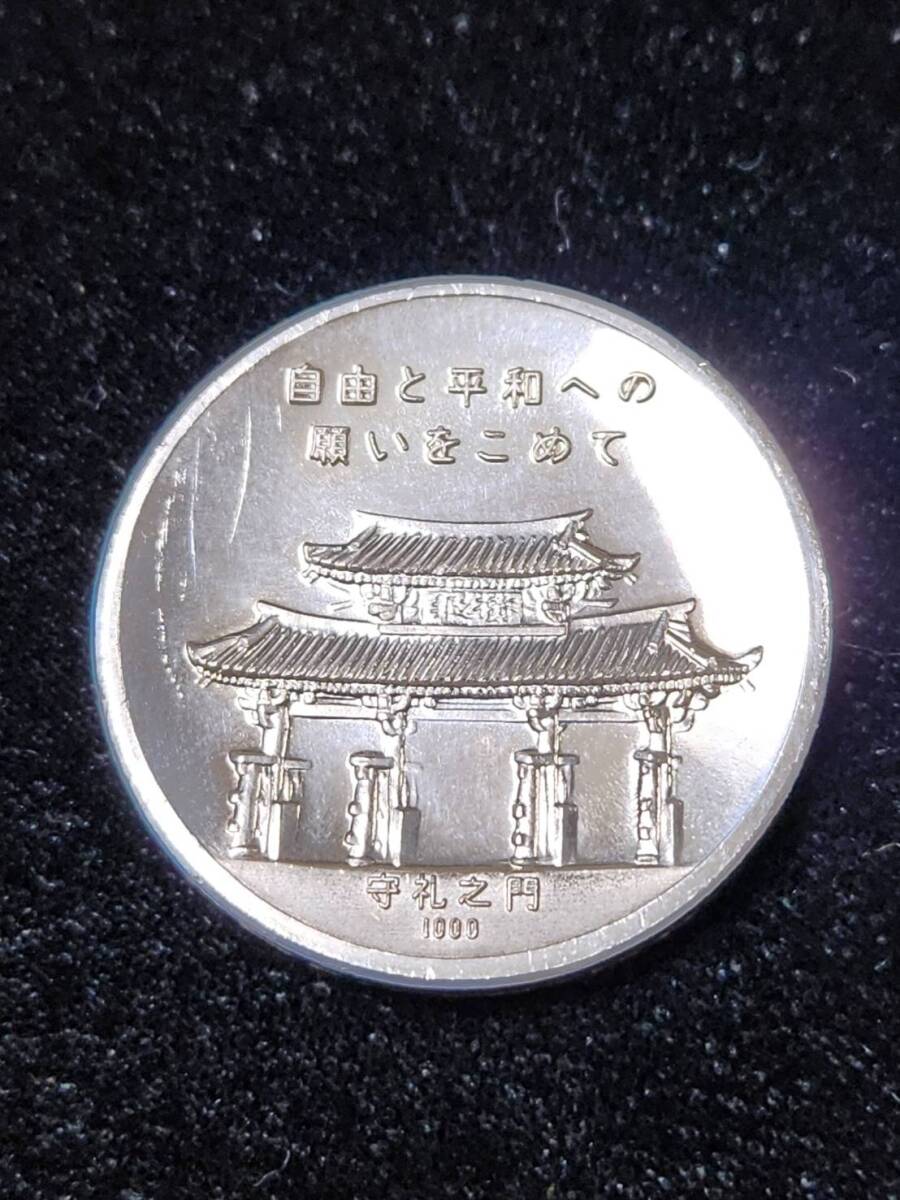 純銀 1972年 沖縄本土復帰記念 メダル 約14g(銀製)｜売買された