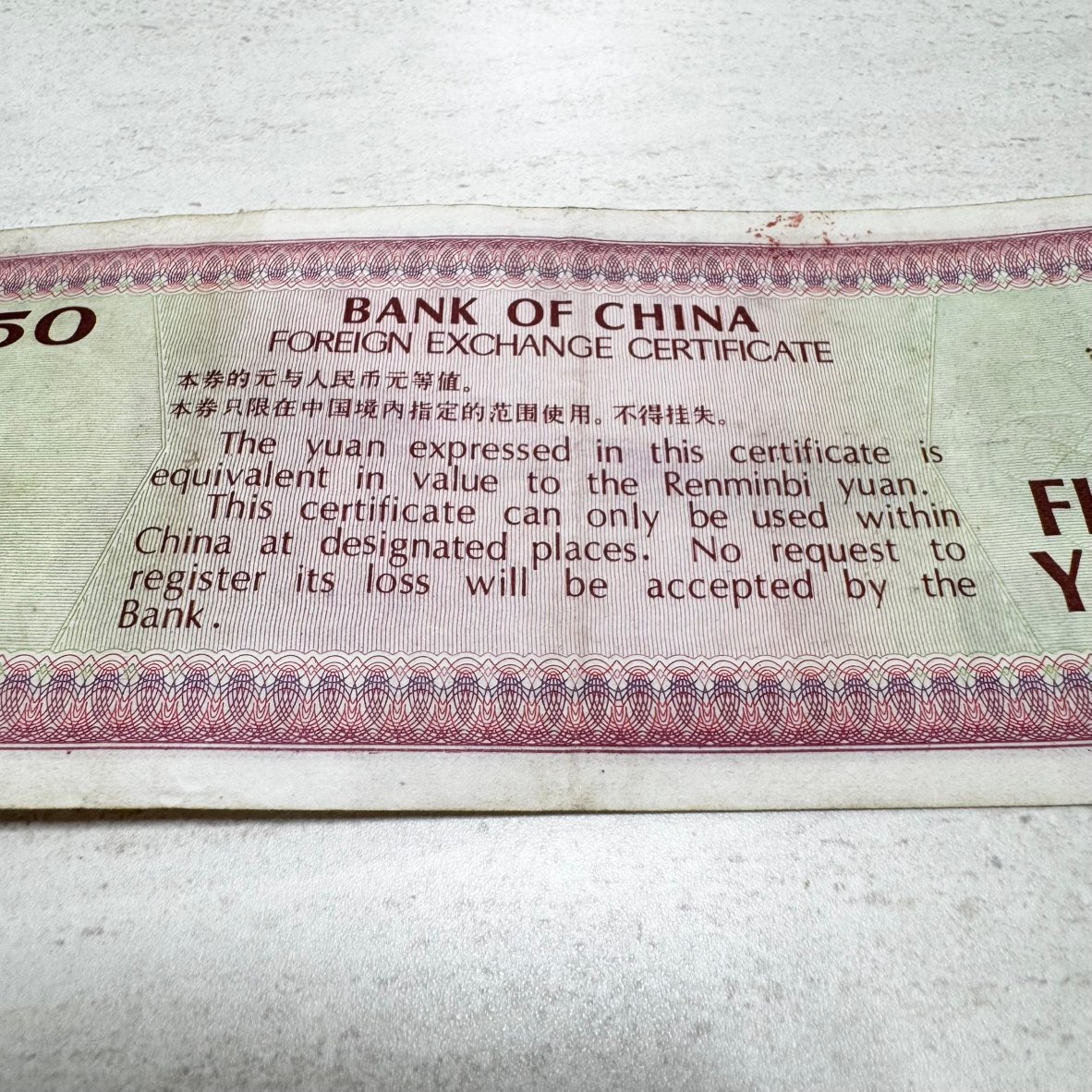 IK6422】1円～ 中国旧紙幣 伍拾圓 中華民國 赤 1979年 中国銀行 外貨