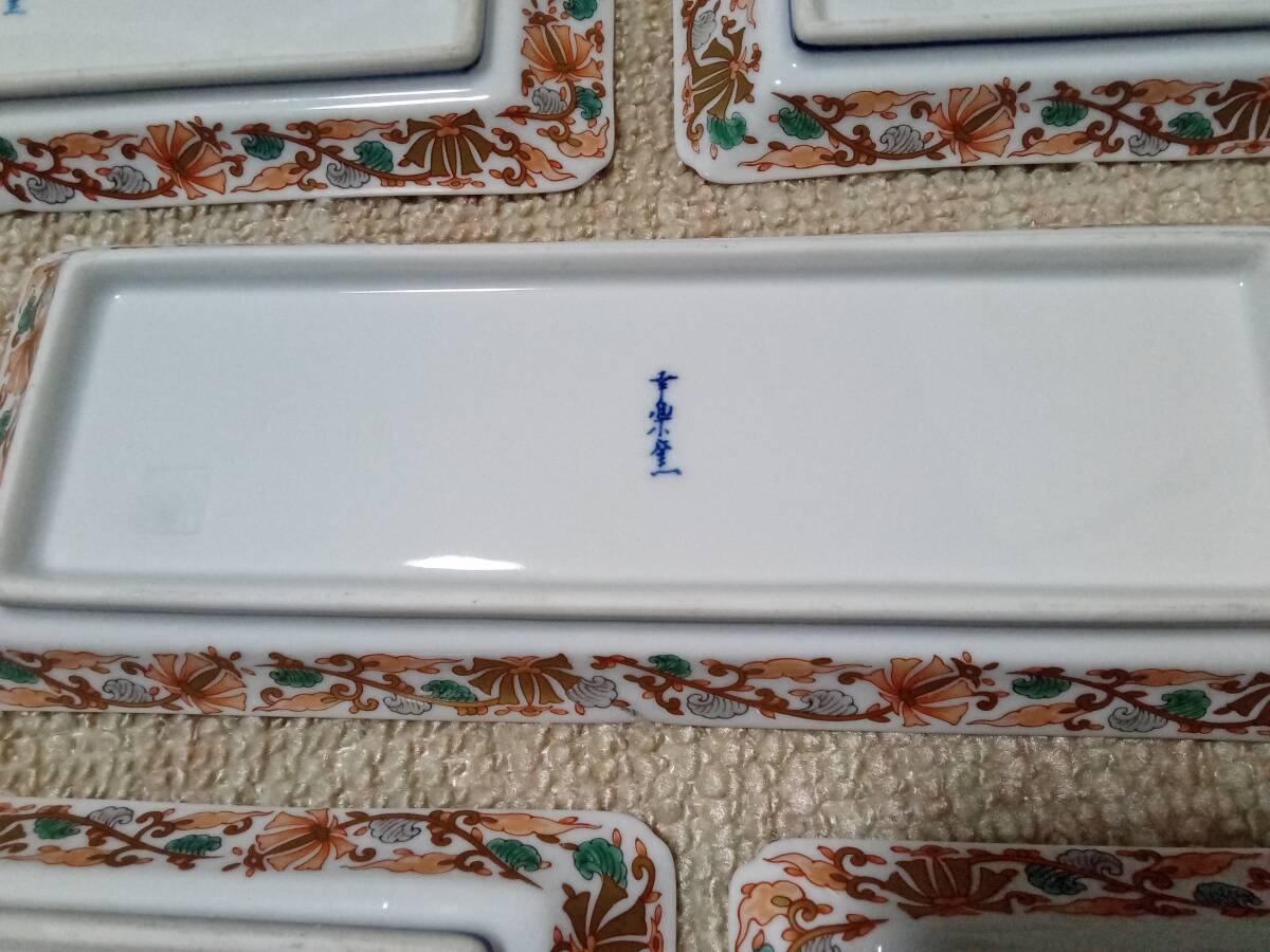 有田焼 / 幸楽窯 ・長角皿 5枚セット 和食器 陶芸 日本陶器製 ②_8