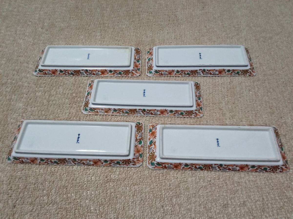 有田焼 / 幸楽窯 ・長角皿 5枚セット 和食器 陶芸 日本陶器製 ②_9