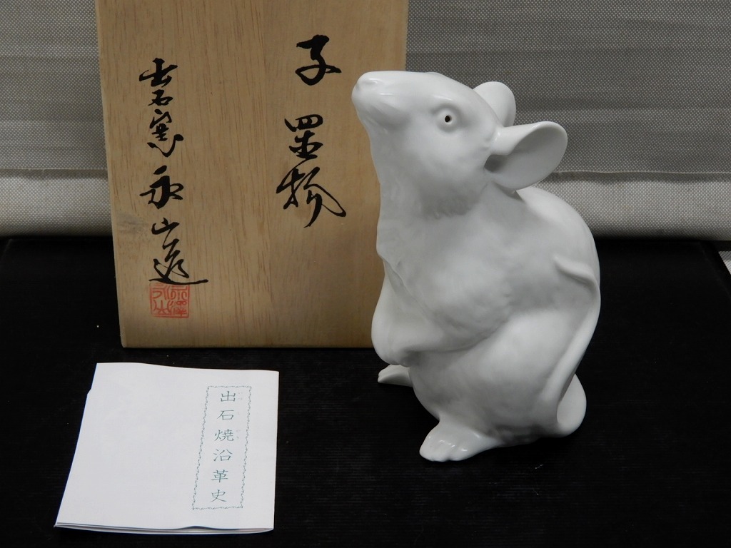 永山 出石窯の値段と価格推移は？｜3件の売買データから永山 出石窯の