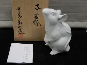 永山 出石窯の値段と価格推移は？｜3件の売買データから永山 出石窯の
