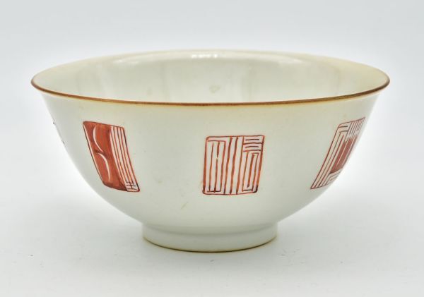 EIKI ] 【中国美術】唐物 時代物 景徳鎮 大清乾隆年製 磁器 十錦手