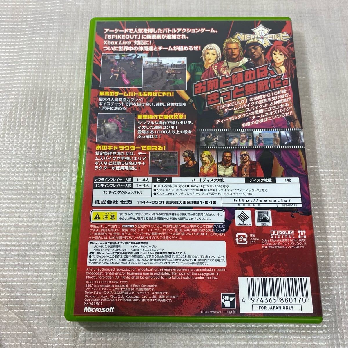 XBOX スパイクアウト バトルストリート SPIKEOUT 初代 ゲーム ソフト