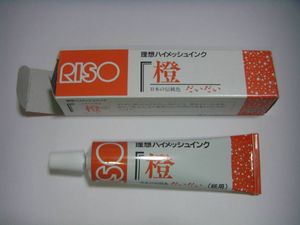 プリントゴッコのYahoo!オークション(旧ヤフオク!)の相場・価格
