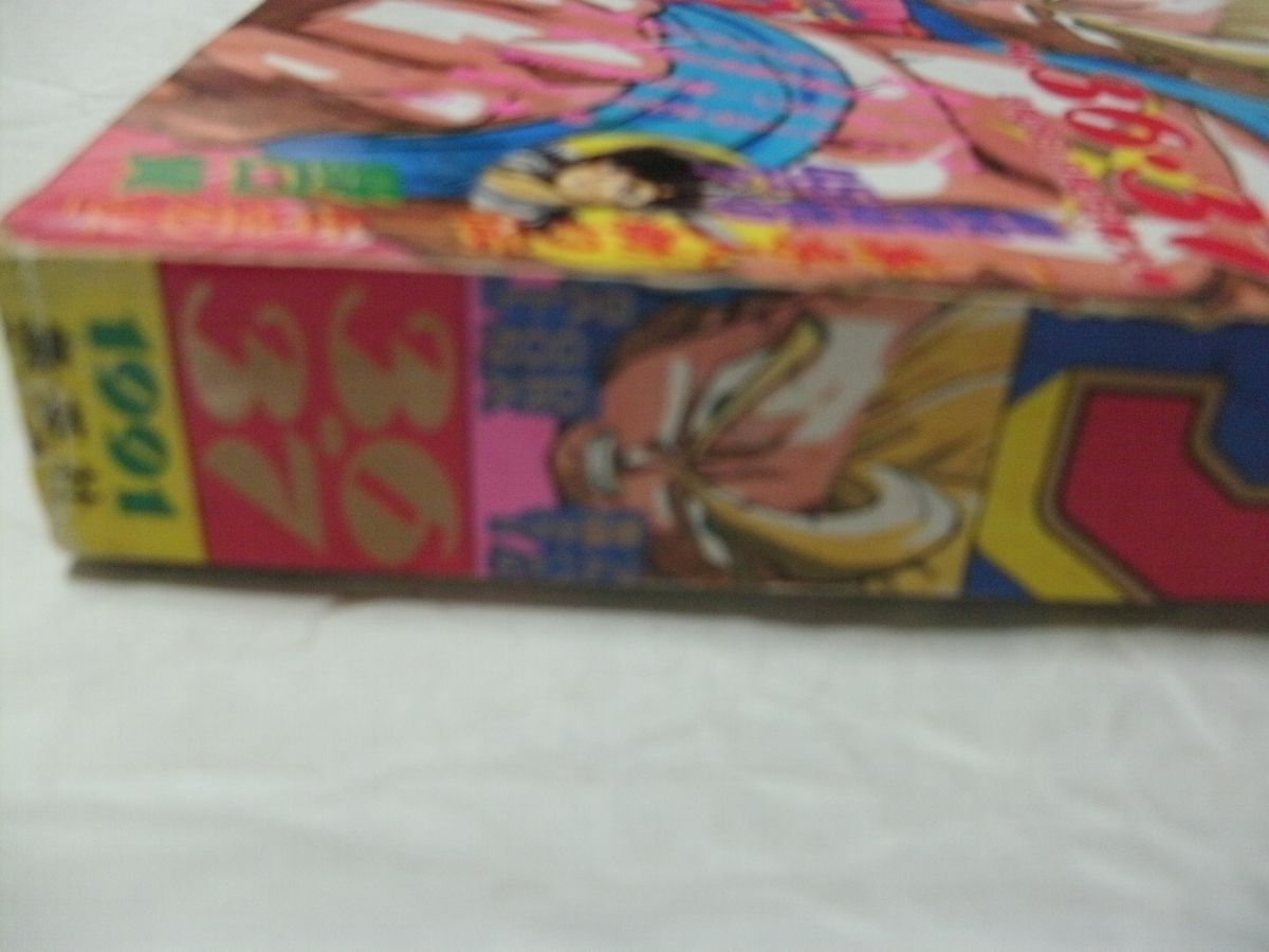 ☆【 週刊少年ジャンプ 1991年8月26日/9月2日号 No.36・37 表紙/巻頭