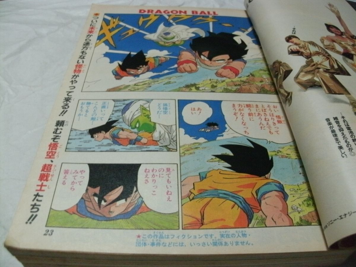 ☆【 週刊少年ジャンプ 1991年8月26日/9月2日号 No.36・37 表紙/巻頭