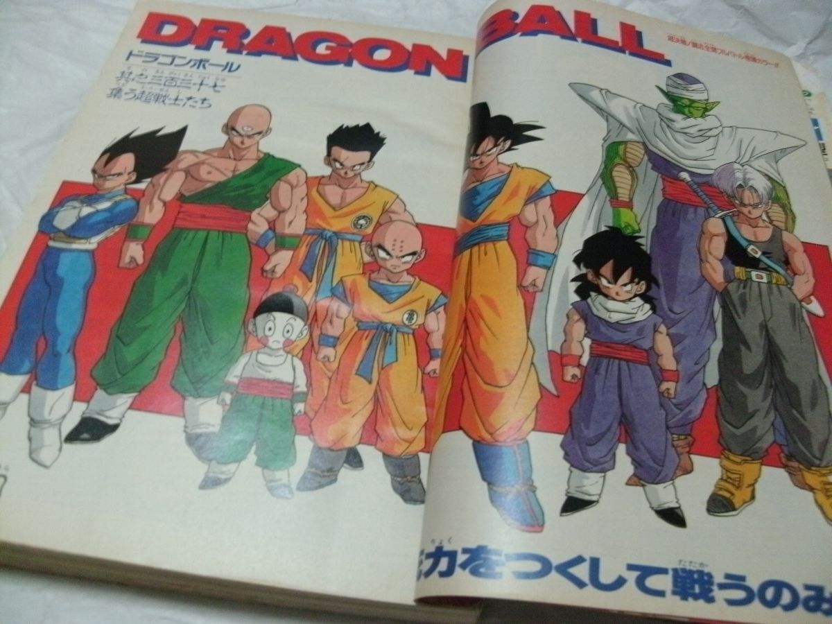 ☆【 週刊少年ジャンプ 1991年8月26日/9月2日号 No.36・37 表紙/巻頭