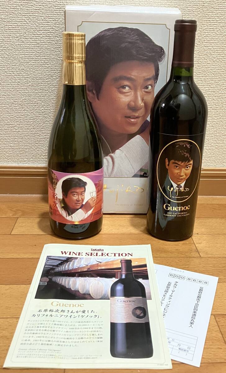 石原裕次郎 ワインの値段と価格推移は？｜3件の売買データから石原