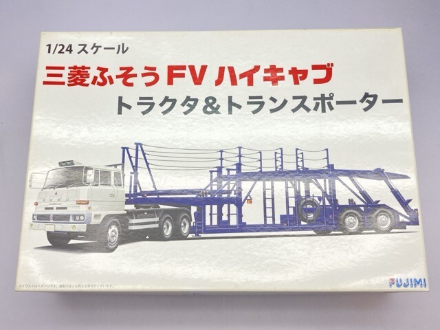フジミ 1/24 三菱ふそう FV ハイキャブ トラクタトランスポーター トラックシリーズ No.1 01191 [50-6973]_1