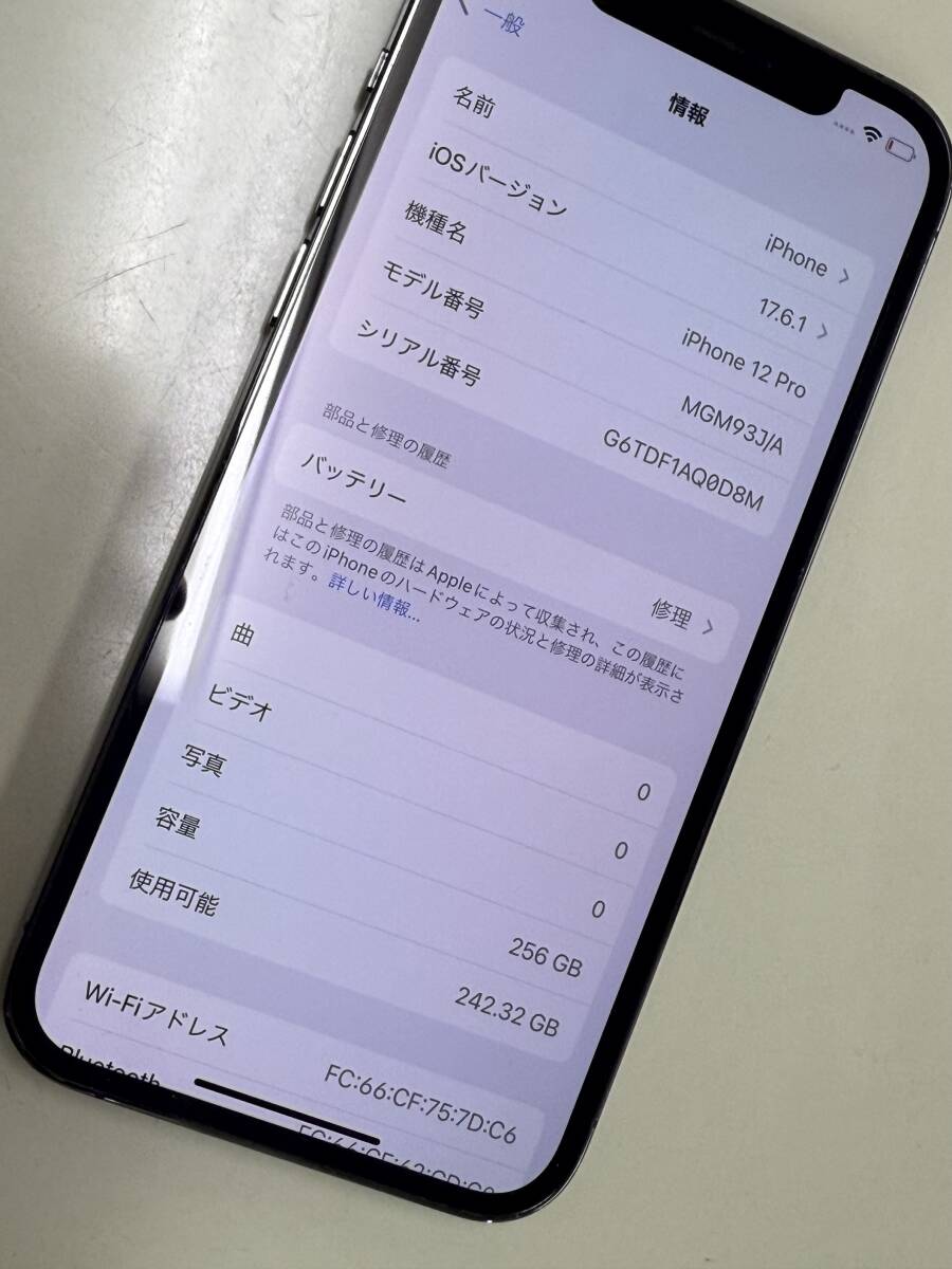 ★１円売切り★iphone12PRO　256GB　グラファイト　SIMフリー　動作OK♪_5