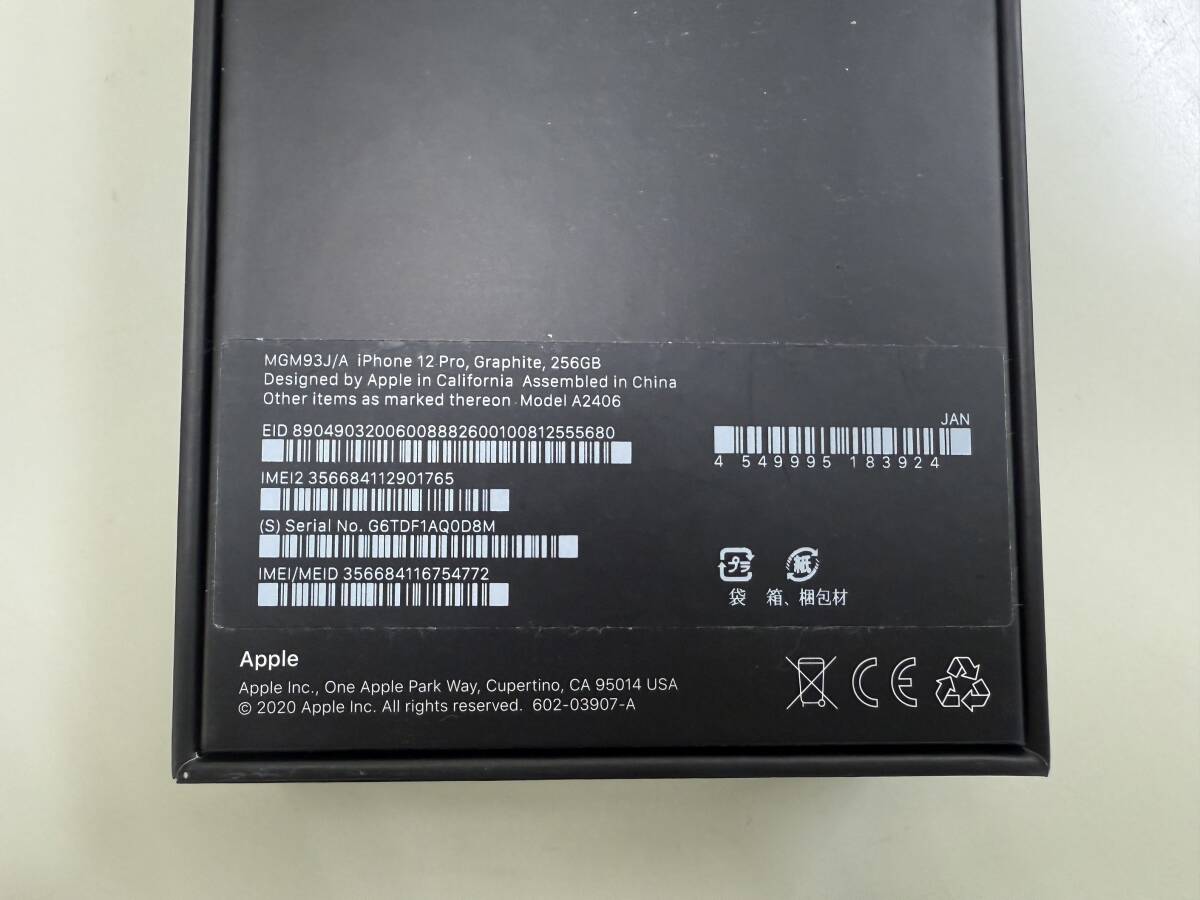 ★１円売切り★iphone12PRO　256GB　グラファイト　SIMフリー　動作OK♪_6