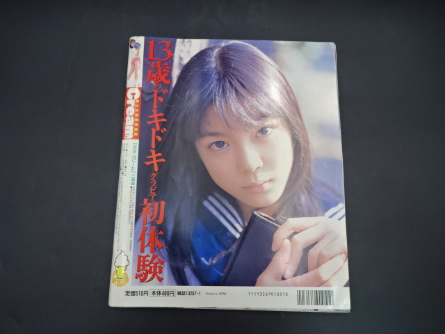 1998年 Cream 月刊クリーム 1月号 アイドル 美少女 水着 ブルマ チア 他 アクション系 雑誌 古本(その他)|売買された ...