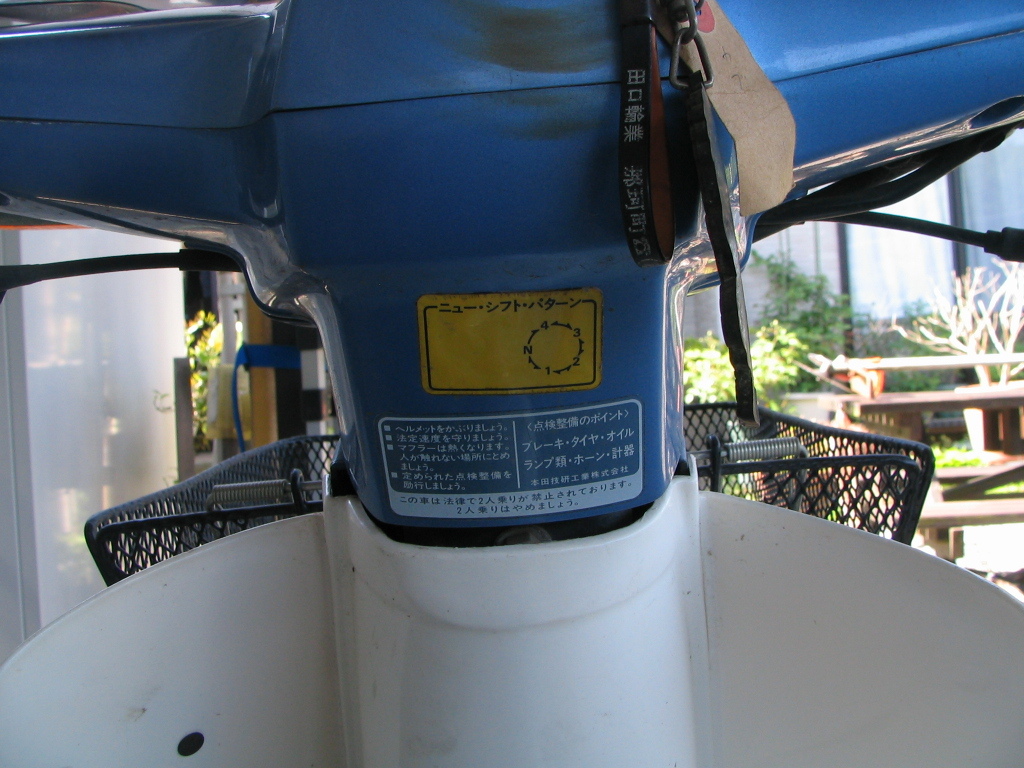 ホンダ　スーパーカブ50 エコノミー　実働　書類・鍵あり 　タイヤ・バッテリー新品　現状販売_6