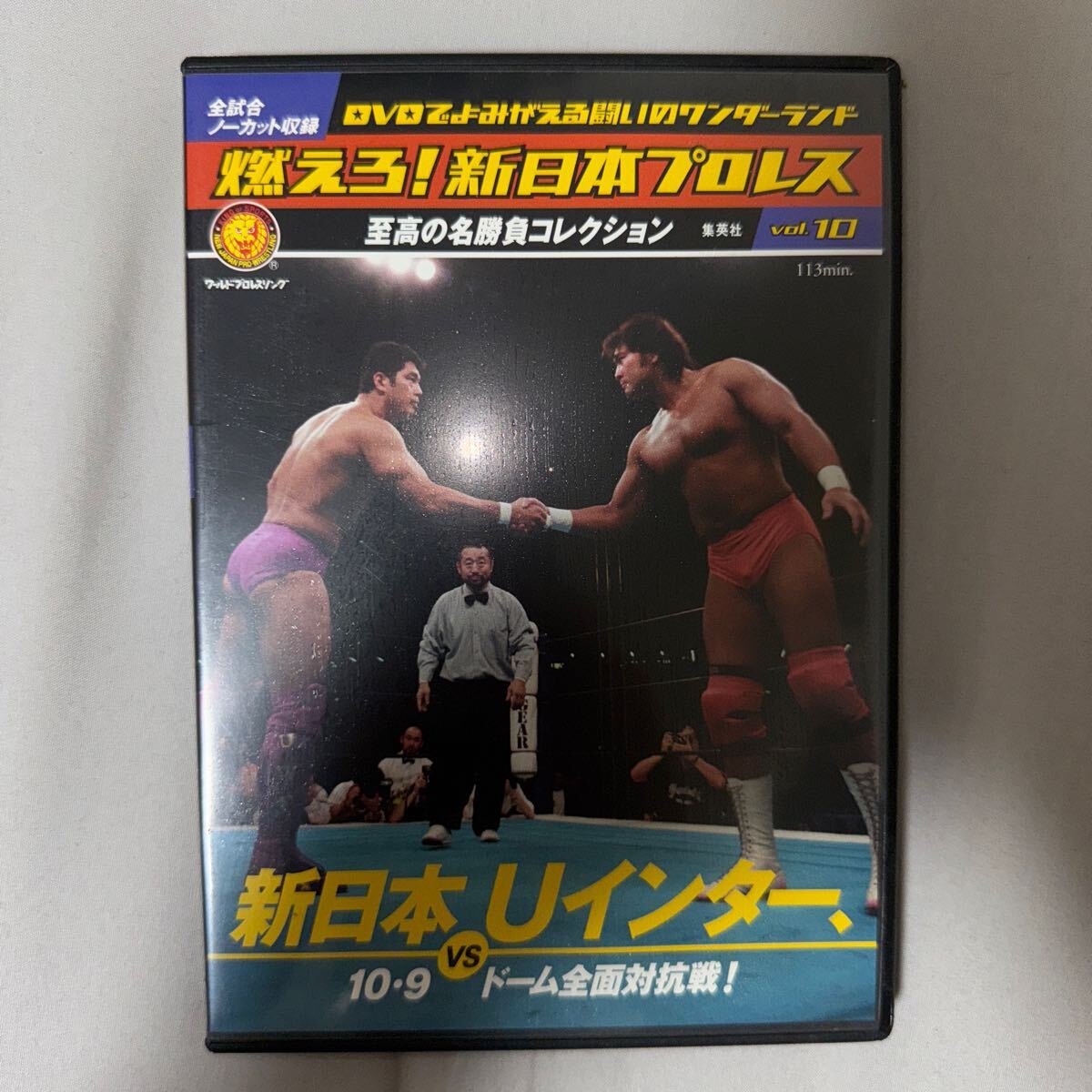 燃えろ！新日本プロレス　至高の名勝負コレクション10 新日本vsUインター　カード付　 DVD_1