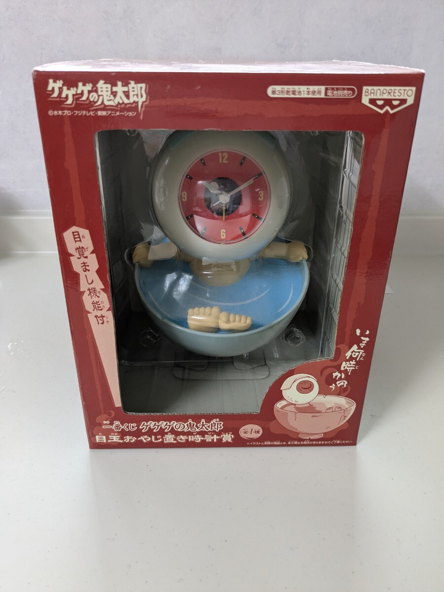 ゲゲゲの鬼太郎 目玉のおやじ置き時計賞目覚まし機能付未開封当時物_1