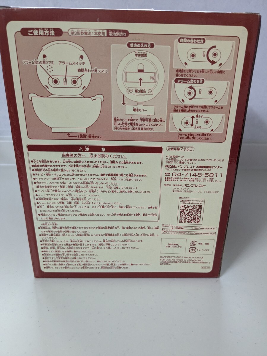 ゲゲゲの鬼太郎 目玉のおやじ置き時計賞目覚まし機能付未開封当時物_2