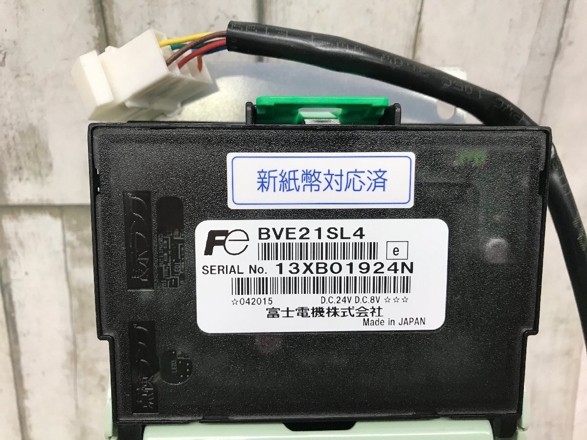☆富士電機 中古 BVE21SL4 紙幣識別機 新札対応 自動販売機用 ビルバリ