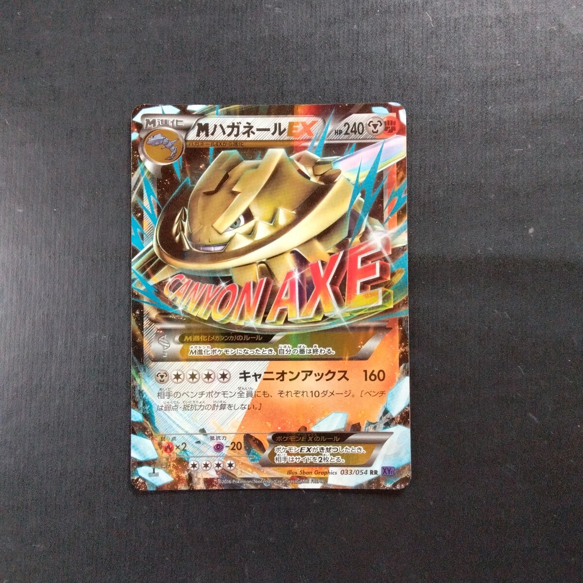 MハガネールEXの値段と価格推移は？｜33件の売買データからMハガネール