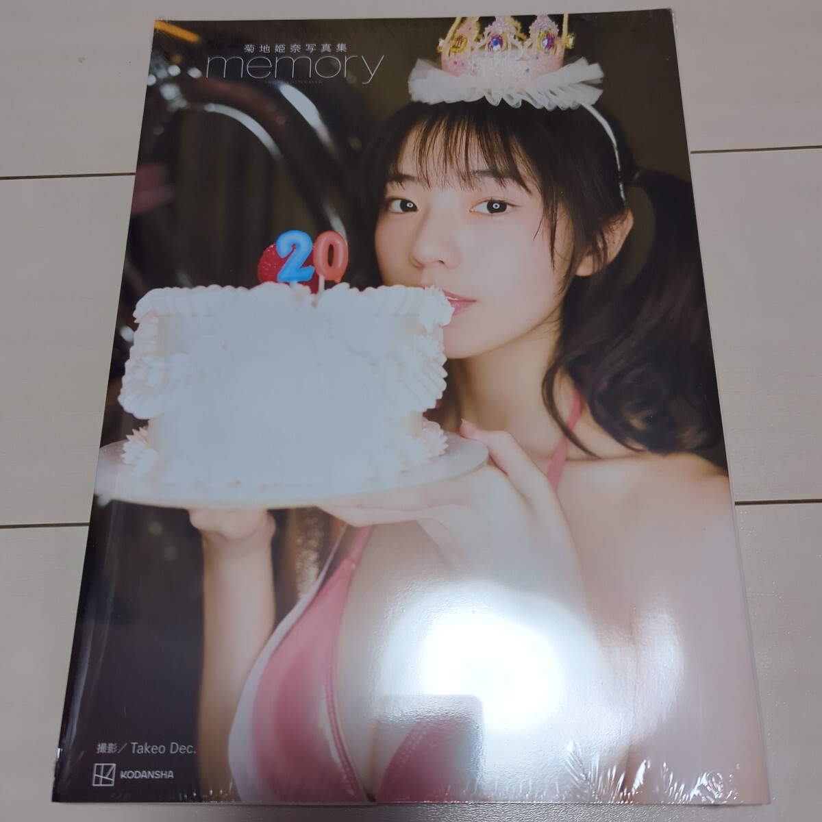 新品未開封 菊地姫奈写真集「memory」豪華版 はばたき セット 新品未開封