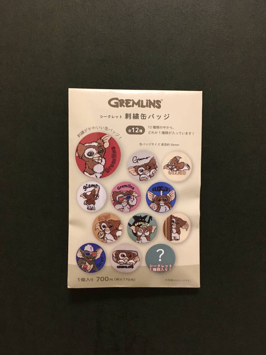 GREMLiNS/グレムリン シークレット刺繍缶バッジ☆彡 全12種