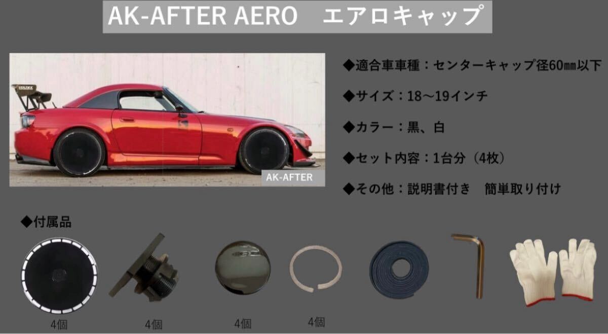 日本初 汎用 F1風 エアロ ディスク ホイール キャップ モデル3 18