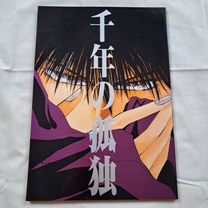 尾崎南の値段と価格推移は？｜15件の売買データから尾崎南の価値が