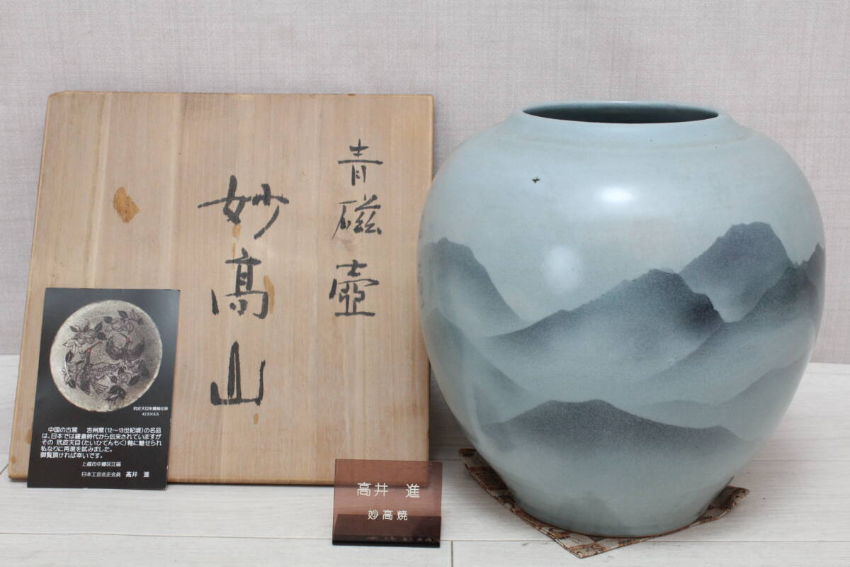 日本工芸会正会員　高井進作　青磁壺 妙高焼 高井進作 青磁壺 共箱 共布 栞 日本工芸会正会員(青磁)｜売買