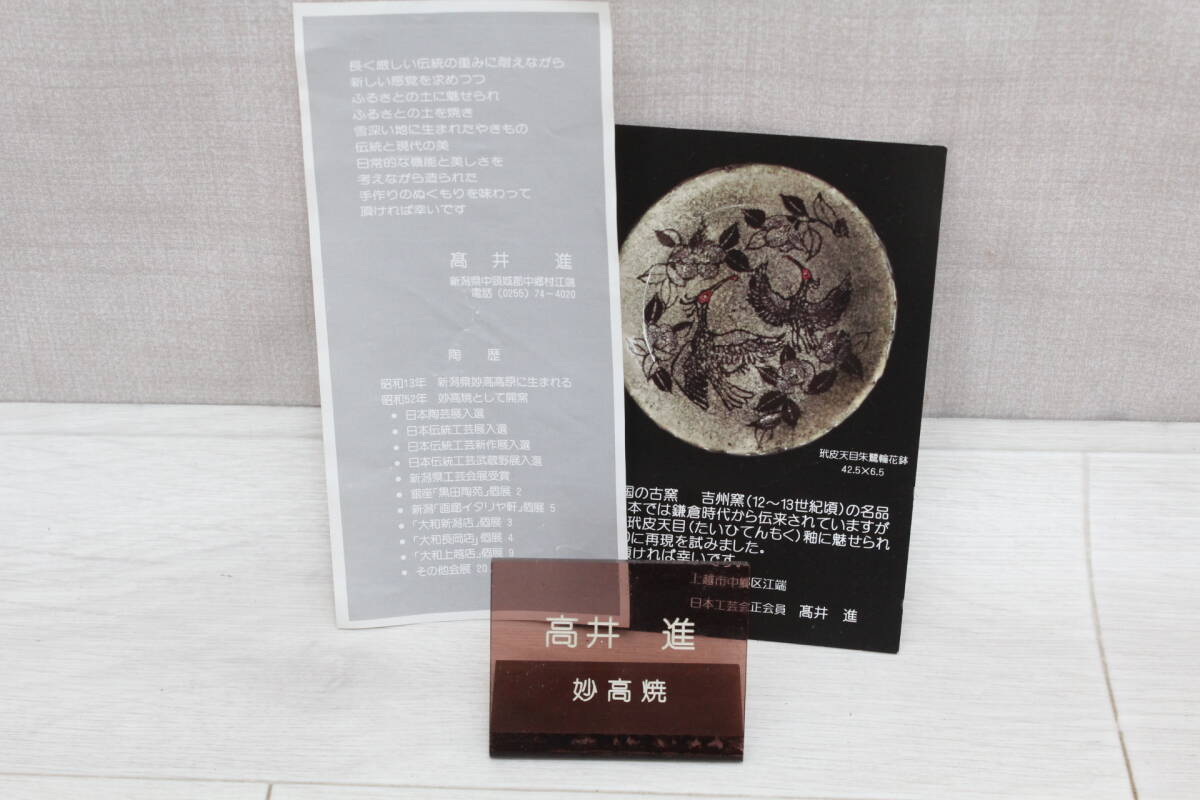 日本工芸会正会員　高井進作　青磁壺 妙高焼 高井進作 青磁壺 共箱 共布 栞 日本工芸会正会員(青磁)｜売買