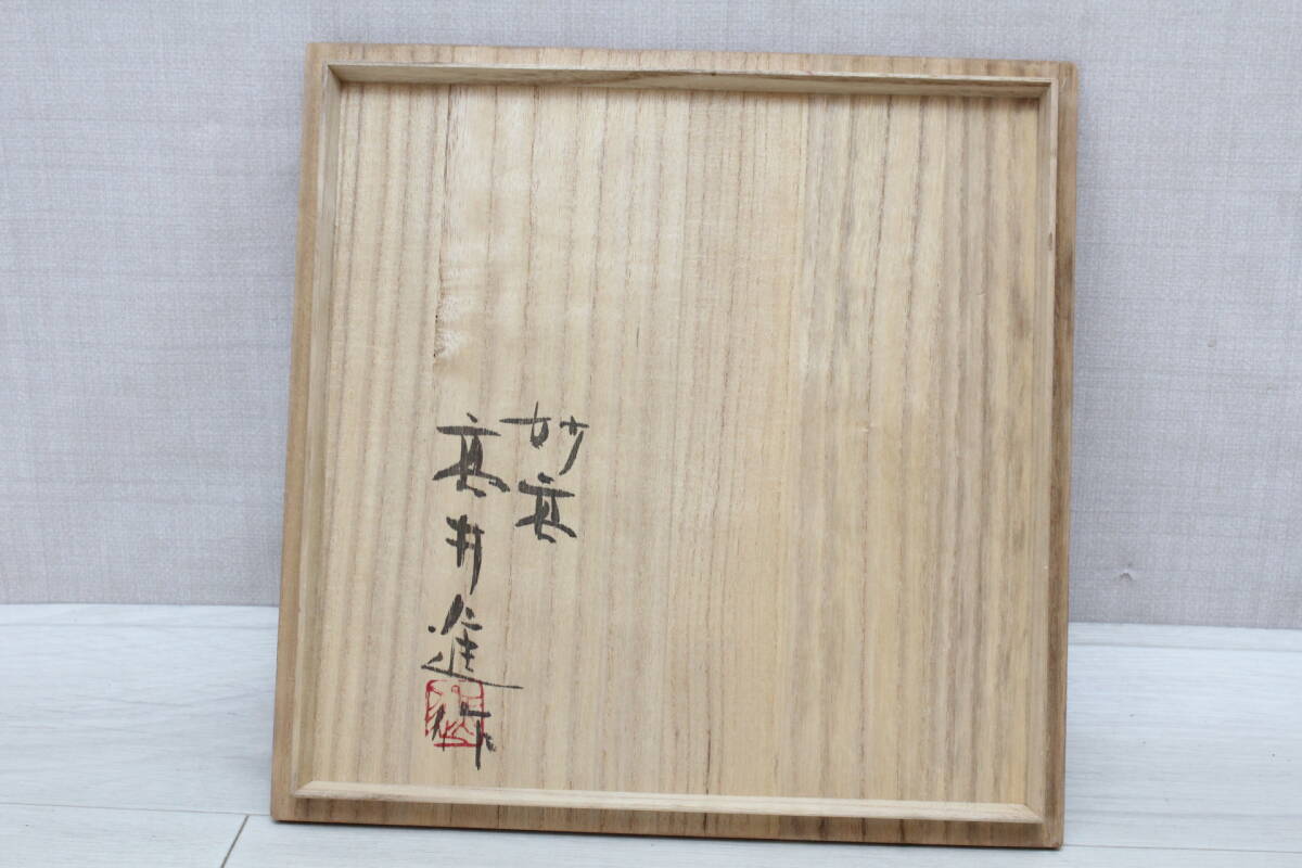 妙高焼 高井進作 青磁壺 共箱 共布 栞 日本工芸会正会員(青磁)｜売買