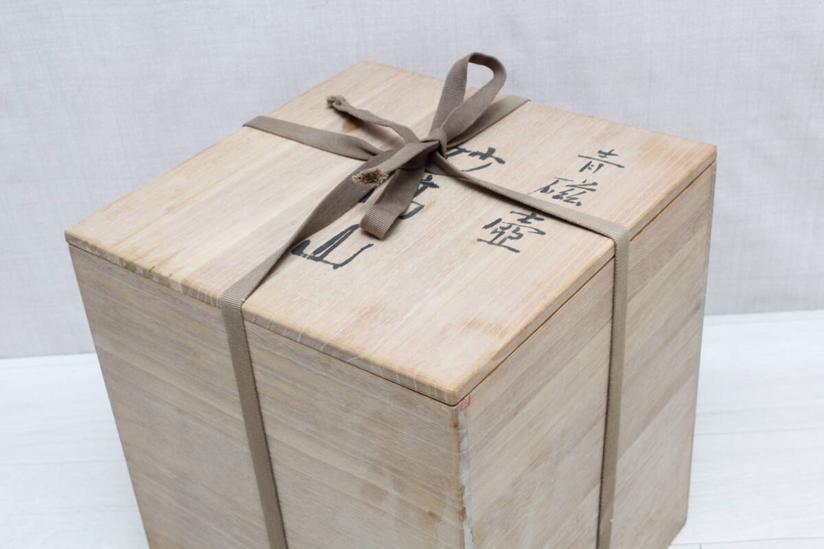 妙高焼 高井進作 青磁壺 共箱 共布 栞 日本工芸会正会員(青磁)｜売買