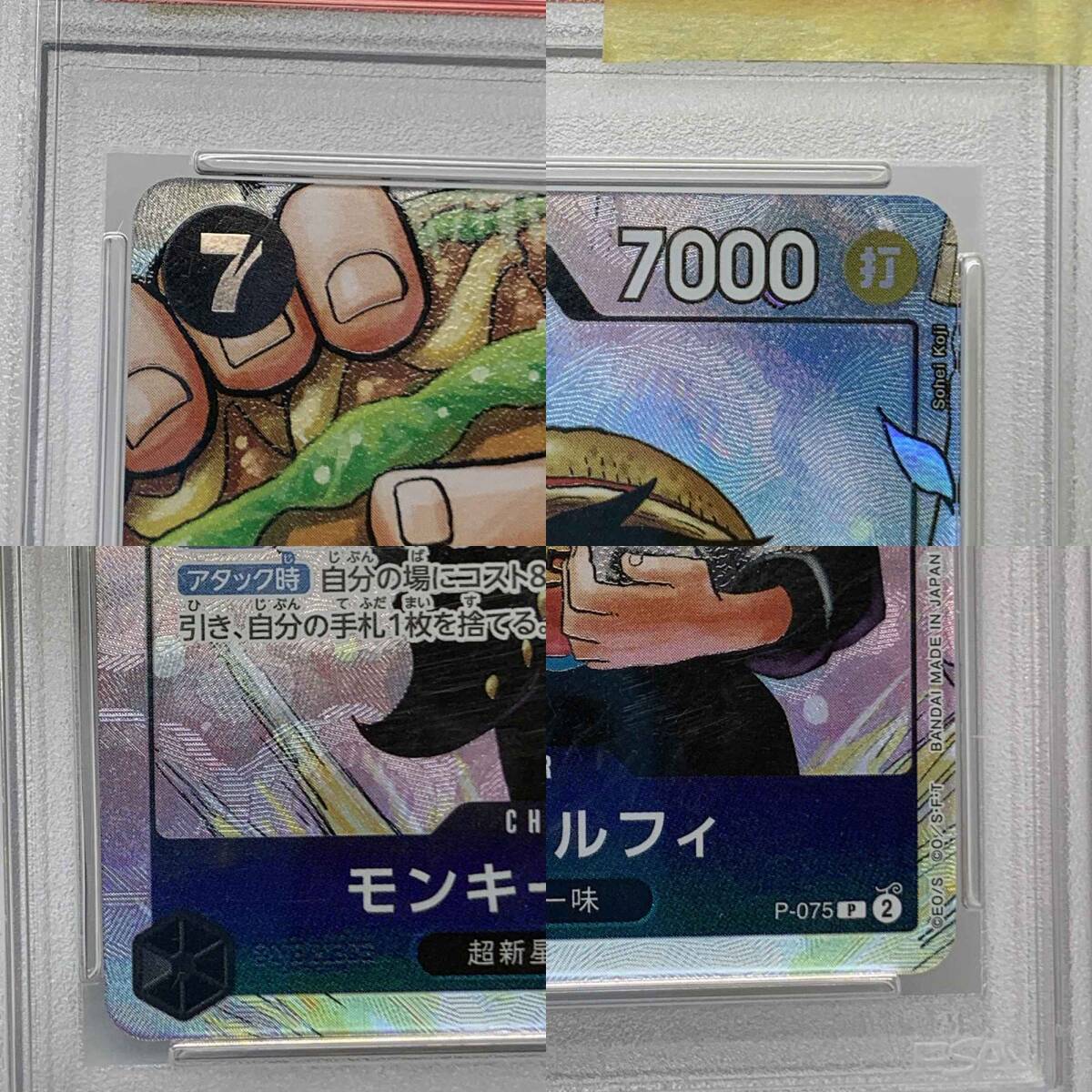 tu083 【PSA9】 ワンピースカードゲーム モンキー・D・ルフィ P-075 P