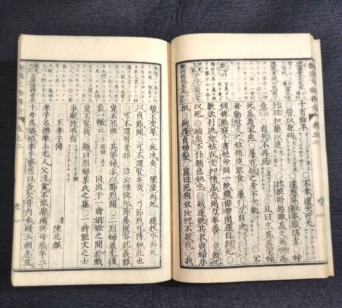 Y781 漢詩◇新撰文語粋金◇全4冊揃 漢詩集 近藤元粋 漢籍 漢文 中国 唐