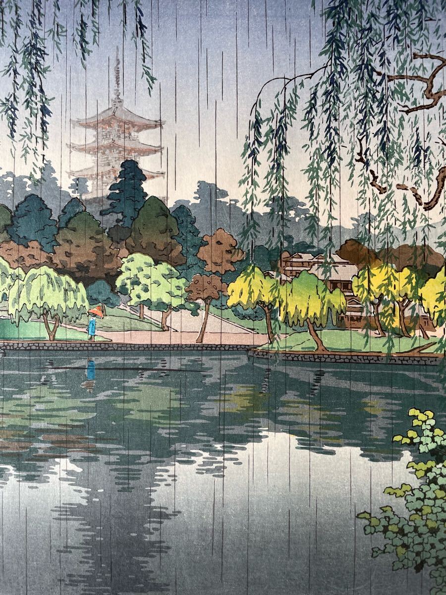 ◇土屋光逸〈奈良興福寺・雨〉昭和12年作（昭和中期の摺り）真作（優良