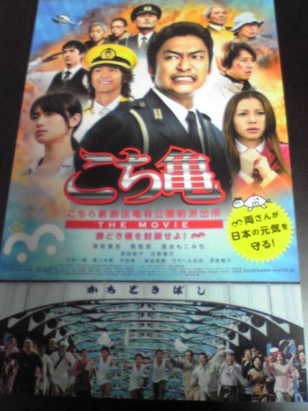 舞台挨拶7/12（火）こち亀THEMOVIE★親子完成披露試写会★東京_1