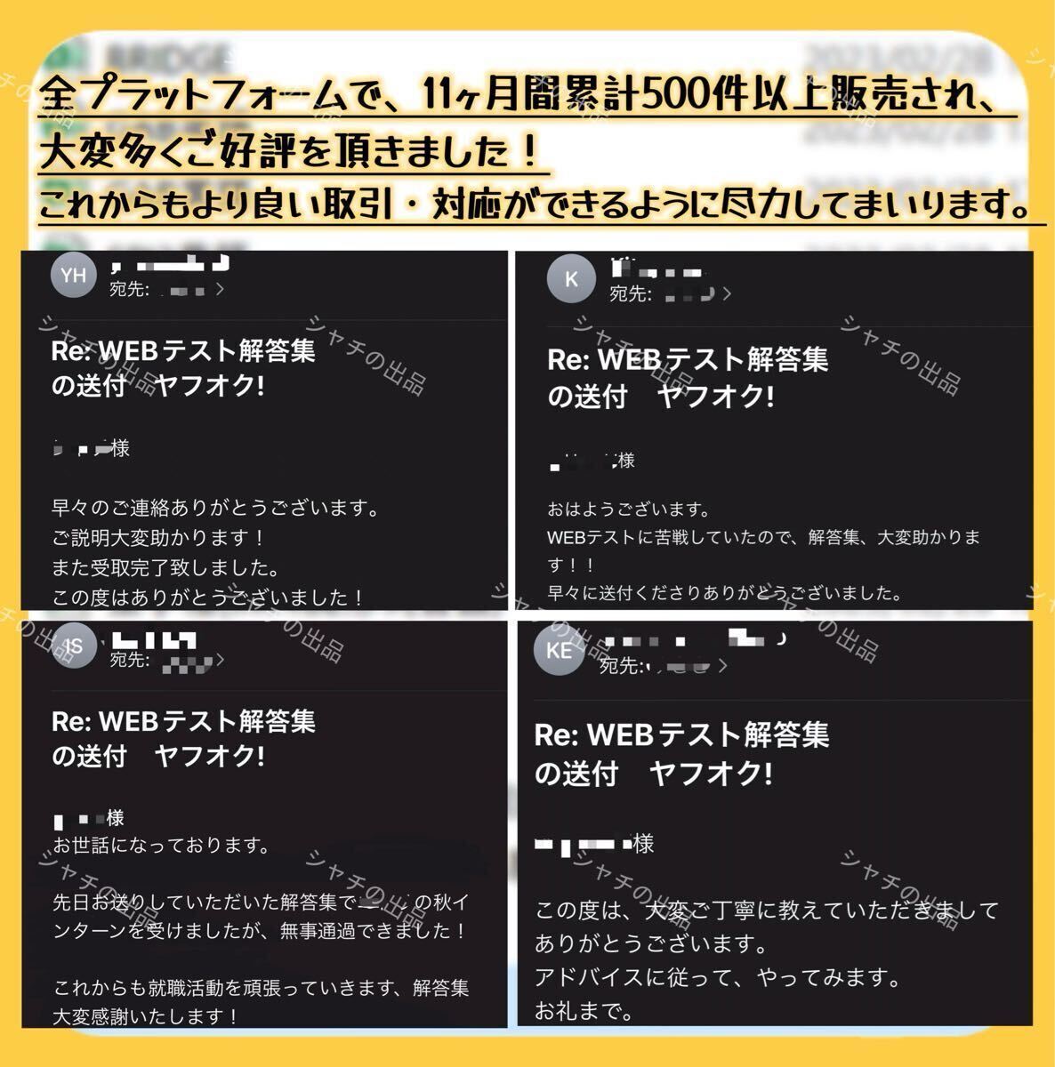 ★最新★【WEBテスト解答集】【ウェブテスト解答集】玉手箱・spi3・C-GAB・TG-WEB・適性検査　webテスト対策_2