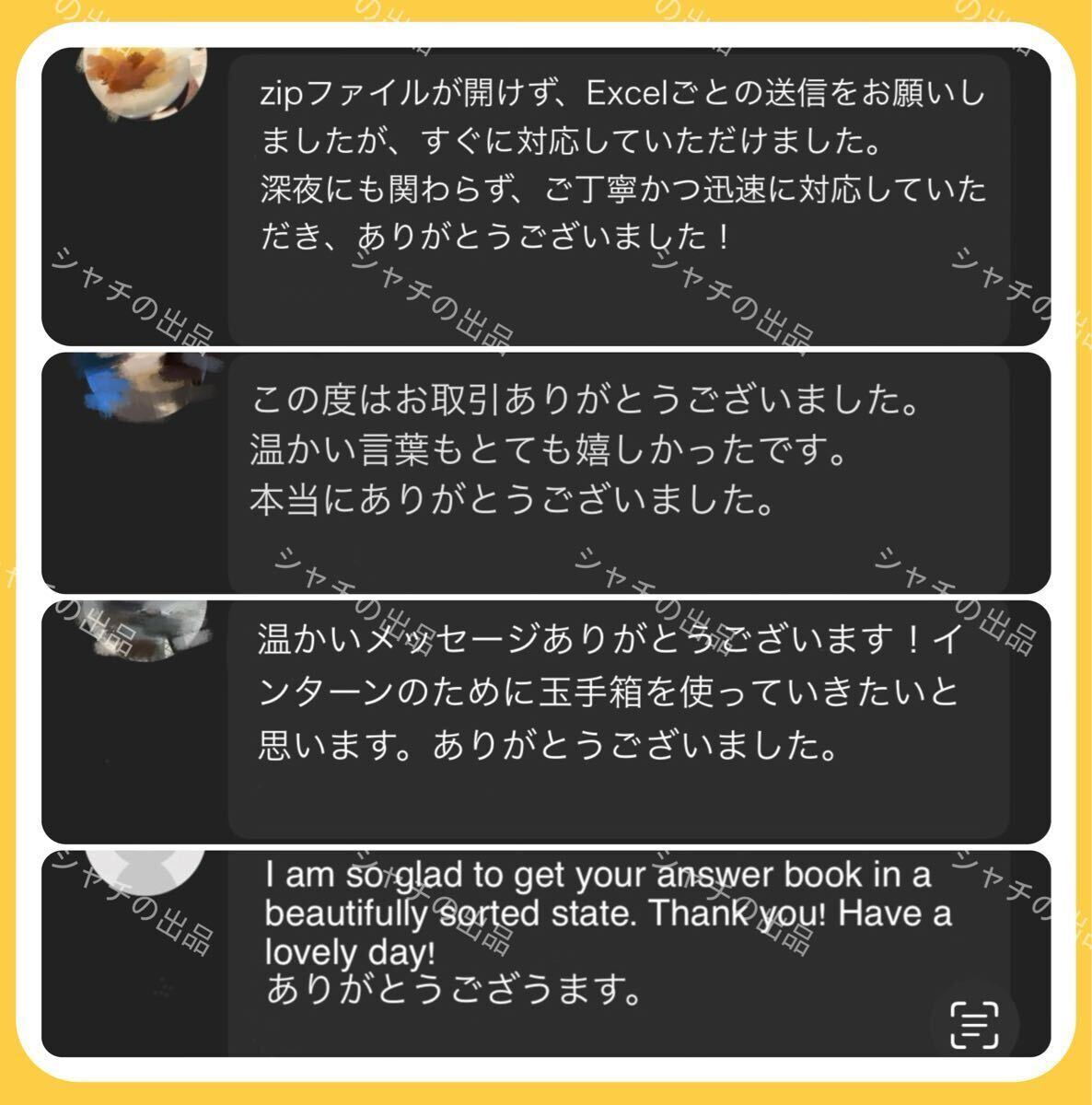 ★最新★【WEBテスト解答集】【ウェブテスト解答集】玉手箱・spi3・C-GAB・TG-WEB・適性検査　webテスト対策_3