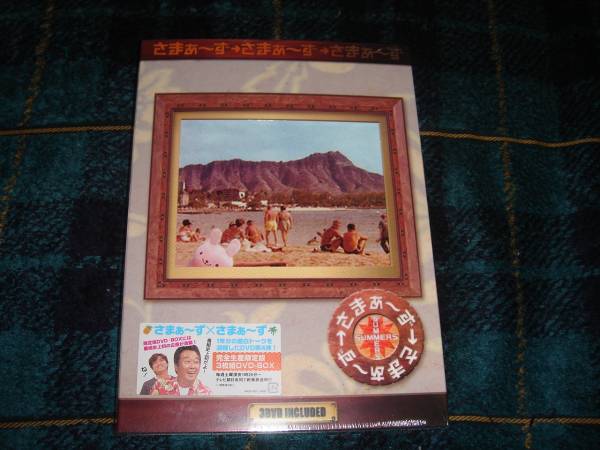 ★☆　DVD　さまぁ～ず×さまぁ～ず　Vol.8+9　特典付　新品同様_1