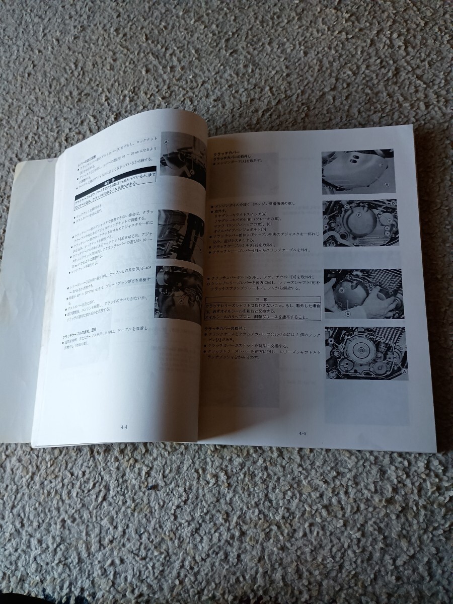 カワサキ　スーパーシェルパ サービスマニュアル 1997年度　KL250G-000001～　 KL250-G1、G1A 、H1A　H2～6　パーツカタログ　H1～4_6