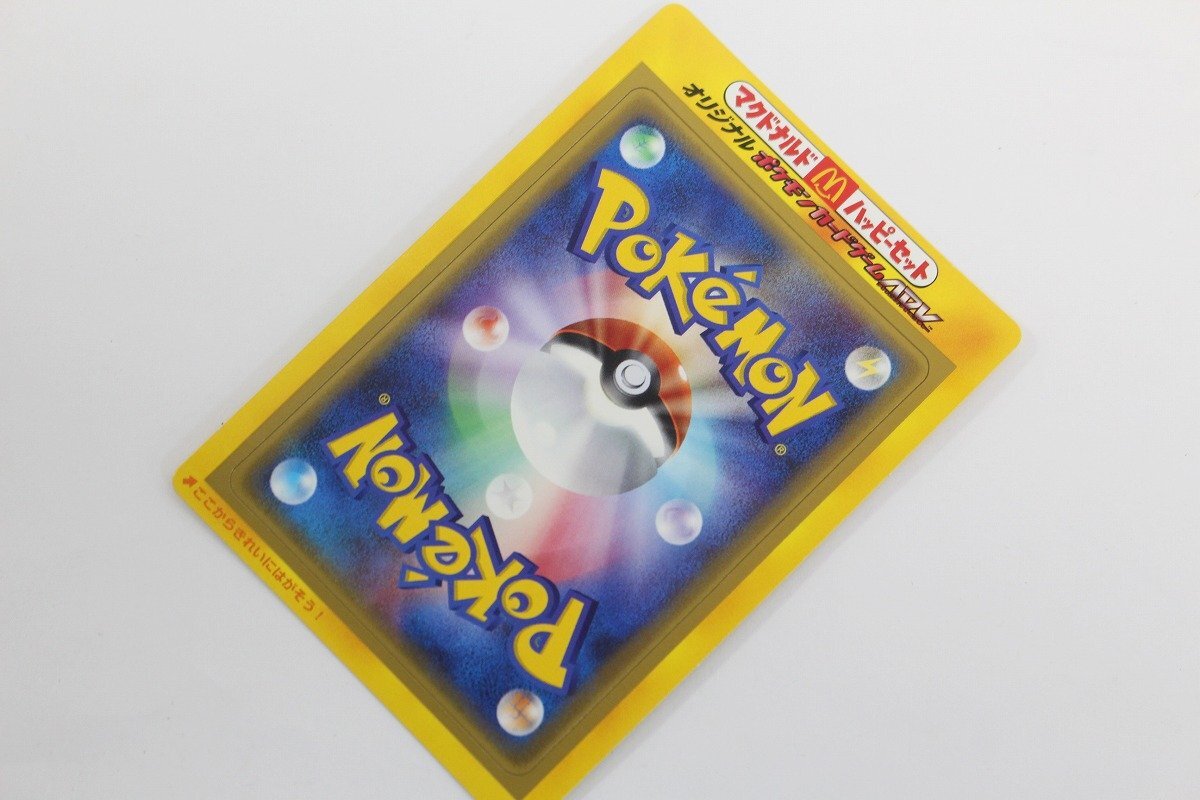 未剥がし品 マクドナルド ハッピーセット オリジナル ポケモンカード