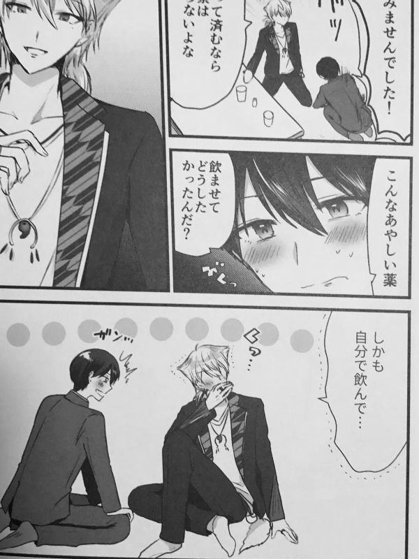 にじさんじ] 刀也さんが～ gktu ガク刀 伏見ガク×剣持刀也 / 同人誌