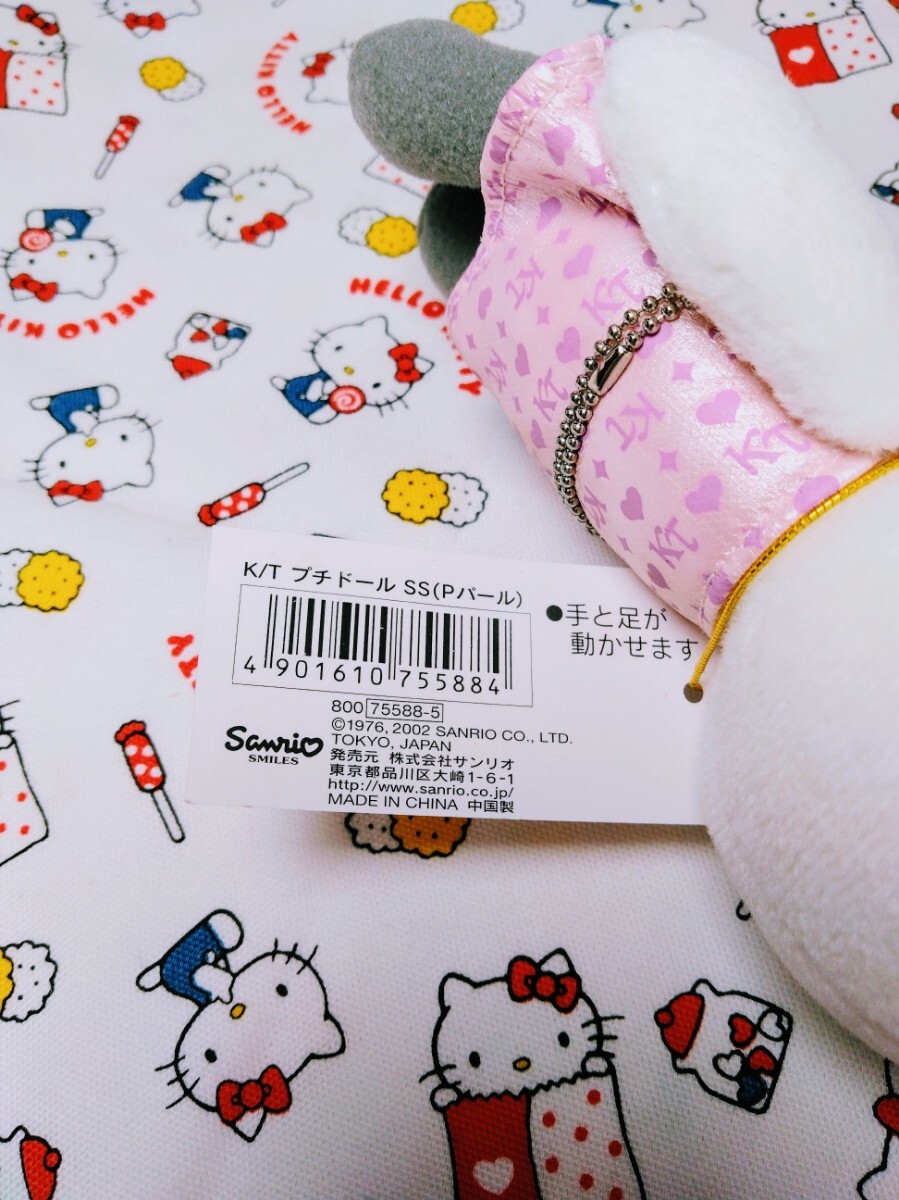 サンリオ 2002年物 手足可動 キティちゃん 人形 ぬいぐるみ 当時 レア
