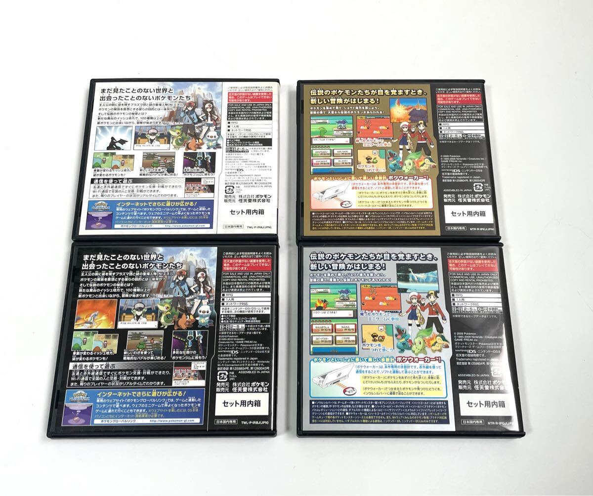 空箱 取説のみ 任天堂 DS ポケットモンスター ハートゴールド / ソウル